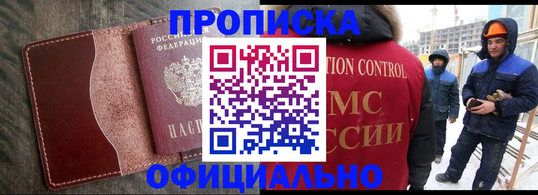 временная регистрация адрес в Сасово