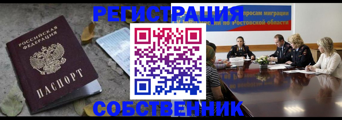 временная регистрация для школы в Сасово