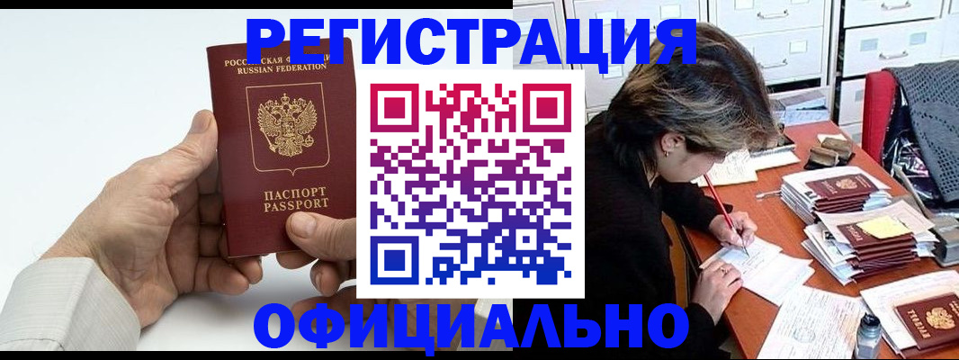 прописка для кредита в Сасово