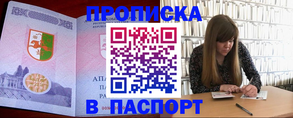 временная регистрация поиск в Сасово