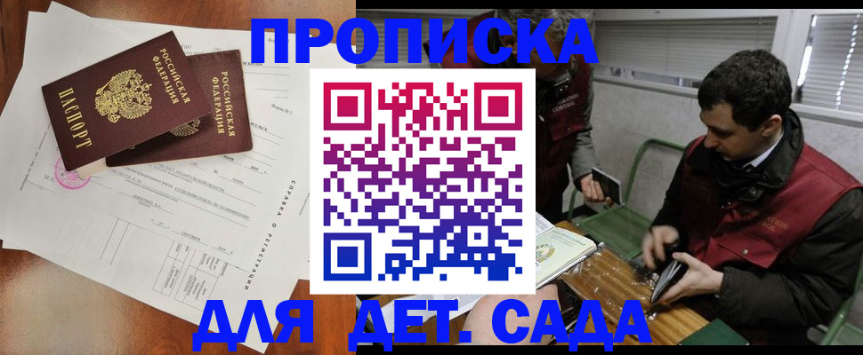 прописка регистрация в Сасово