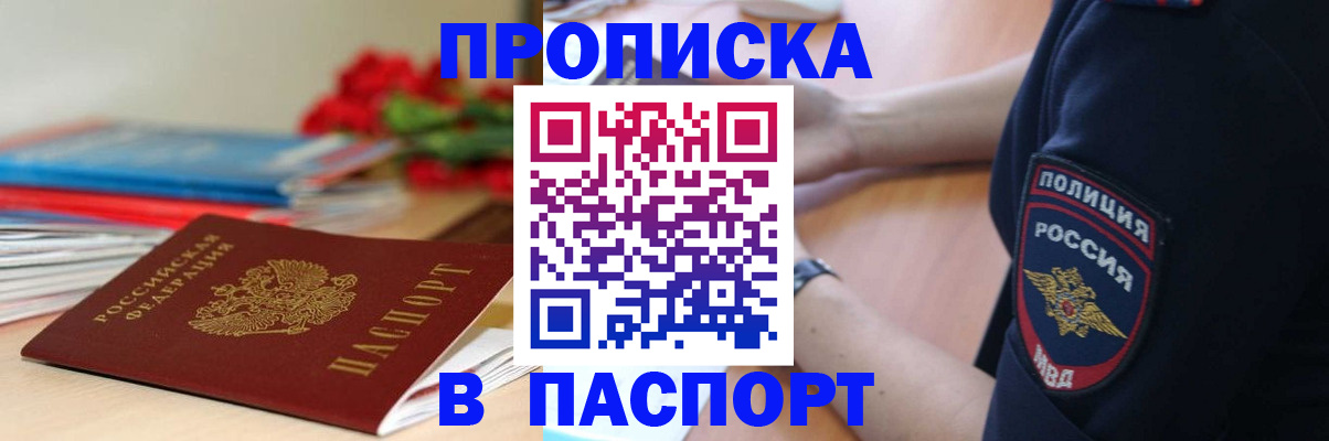 прописка иностранных граждан в Сасово