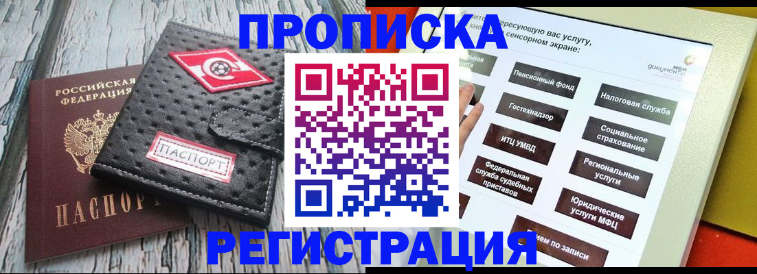 временная регистрация для всех в Сасово